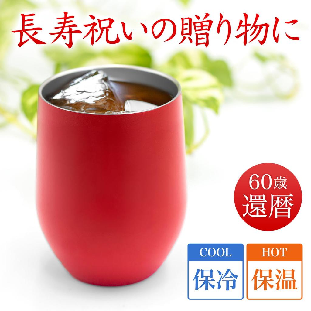 Тамблер на 60-летие SaintGraal, Подарок на 60-летие, Красный подарок, Подарок для мужчин и женщин, С вакуумной изоляцией, 350 мл
