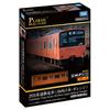 TAKARA TOMY Plarail Real Class 201 Series Пригородный поезд Запад (JR Оранжевый)