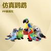 Simulation Parrot Plush Toy Cute Doll Green Peacock Bird Color Decorative Doll Children'S Gift