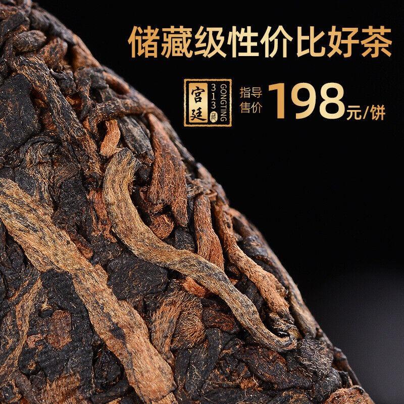 Чай Пуэр Спелый чай Golden Bud Palace Sevenseed Cake Aged Aroma Ripe Pu Tea Cake 357г