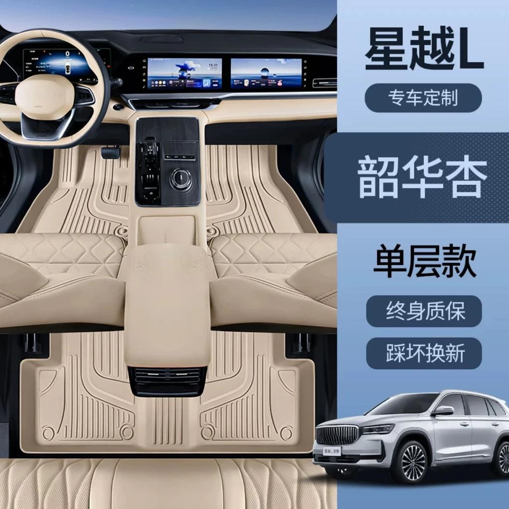 Для GEELY Monjaro Xingyue L KX11 2025 Индивидуальные коврики в салон Полное покрытие коврика в багажник Водонепроницаемый кожаный коврик в багажник Автоаксессуары