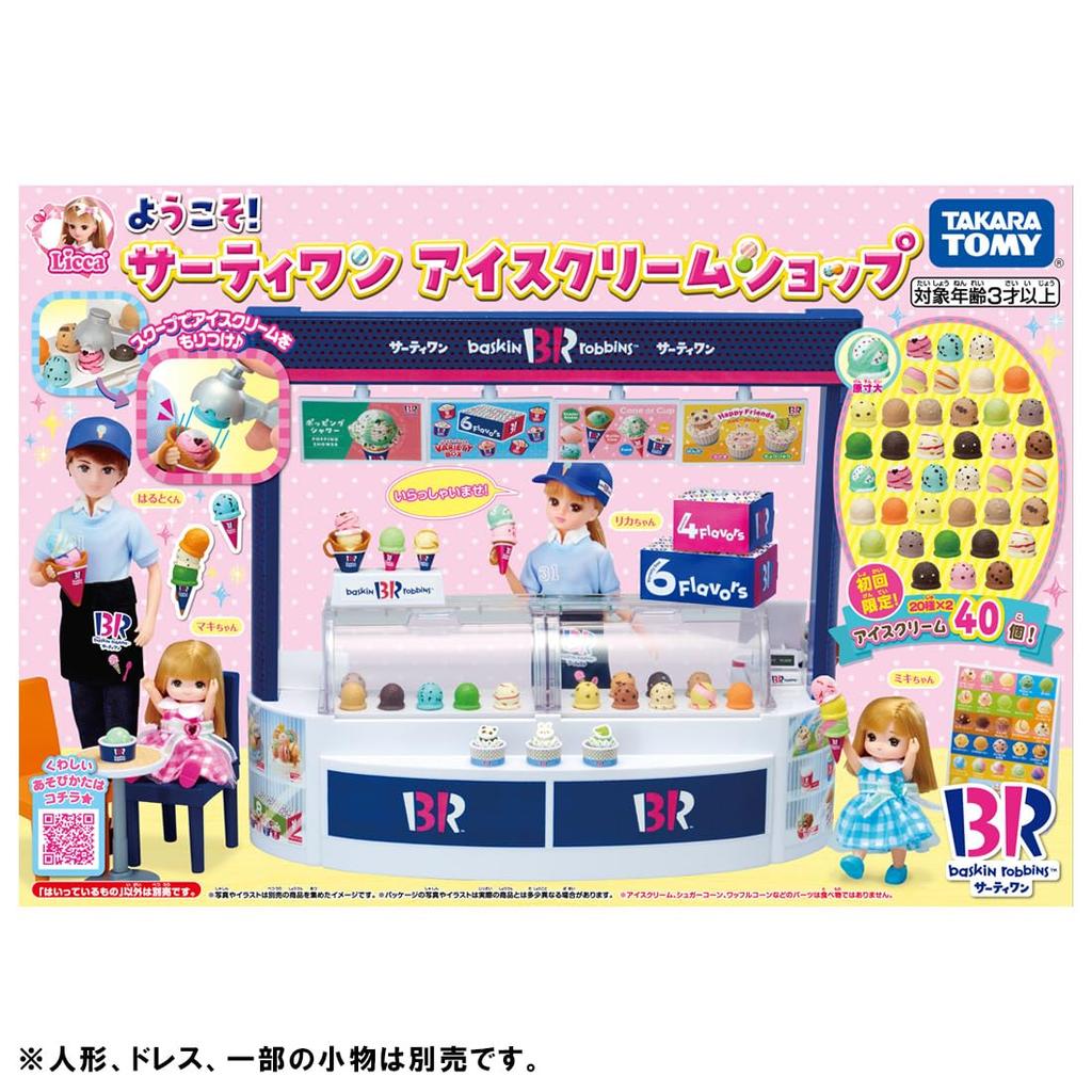TAKARA TOMY Ice Cream Shop Cream Increased Play Toy Ages Licca-chan Welcome! Thirty-One (Ice Edition) Dress-up 3+