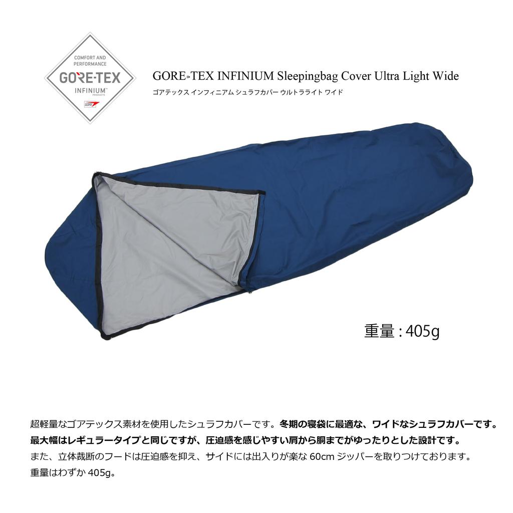 Чехол для спального мешка Isuka Infinium UL Wide темно-синего цвета из материала Gore-Tex
