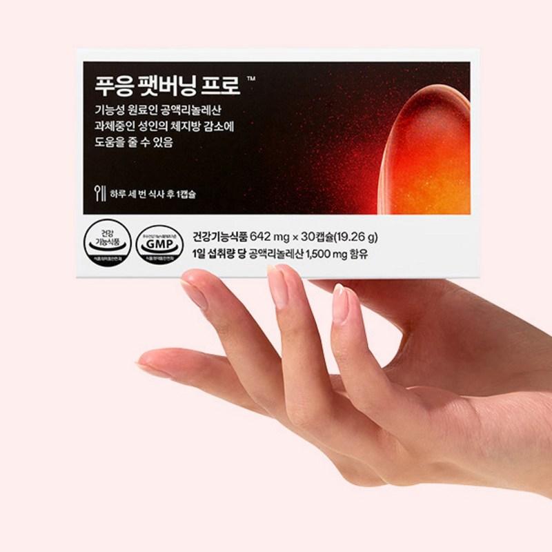 Puung Fat Burning Pro, 30 таблеток, 2 шт.