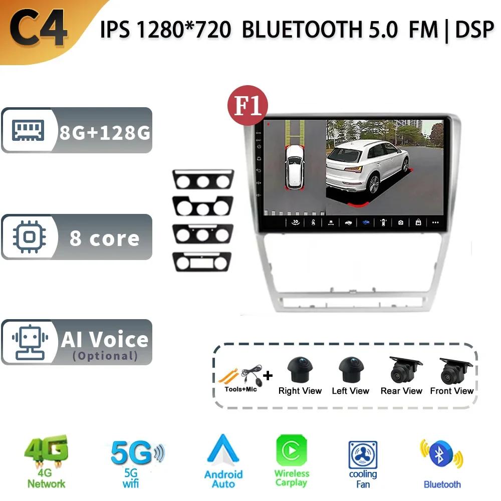 Android 13 Авто Стерео Автомобильный Радио Мультимедиа Видео Плеер Для Skoda Octavia 2 A5 2004-2013 WIFI Carplay GPS Навигация Головное Устройство