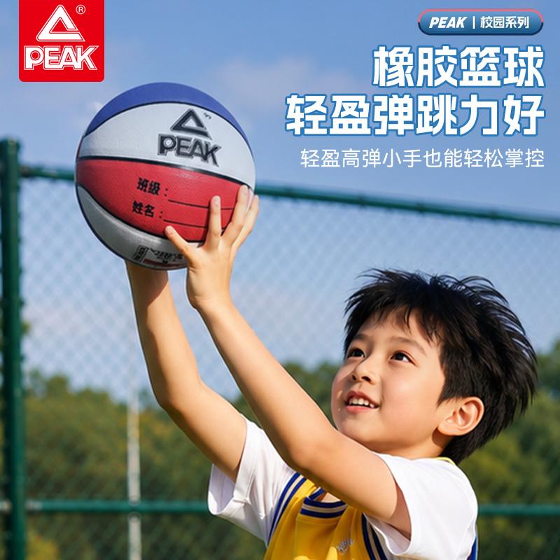 Children's Basketball Primary School Special No.5 Children's Blue Ball Outdoor Cement Ground Wear resistant Training Basketball