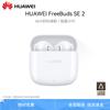 Huawei Беспроводные наушники FreeBuds SE 2