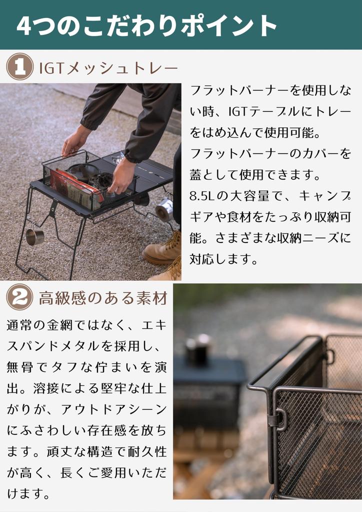 Стол-мост CAMPING MOON для IGT, сетчатый ящик, лоток IGT, ящик для хранения, просечно-вытяжной лист, CK-24BK