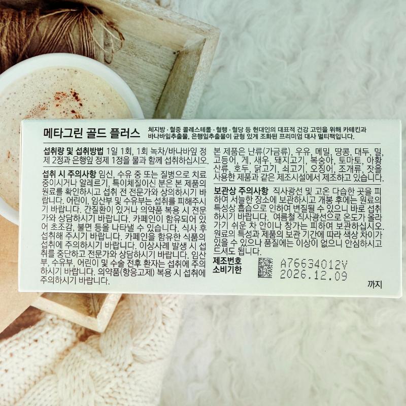 Vital beauty METAGREEN GOLD PLUS на 30 дней