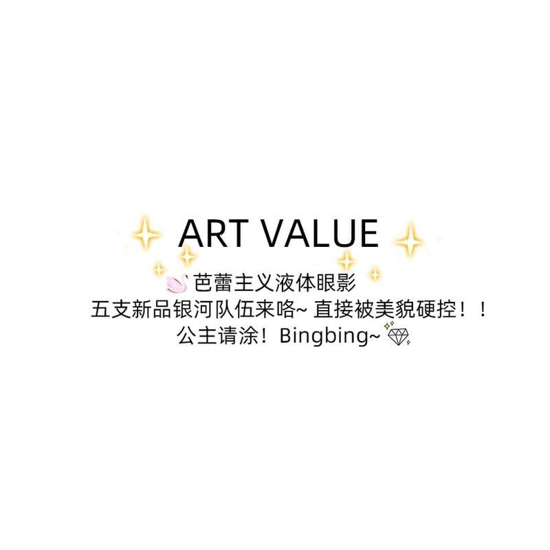 Художественная ценность - Жидкие тени для век Art Value - Балеттизм Шиммер - 5 цветов