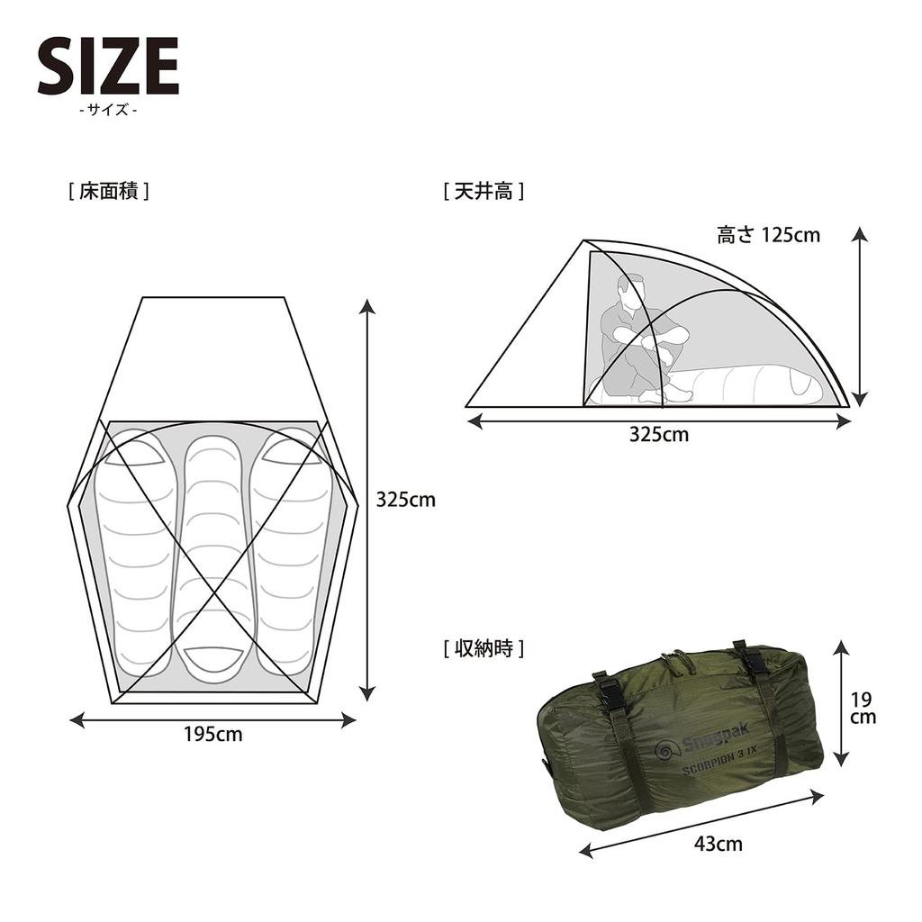 Snugpak Scorpion 3 Olive 1-3-местная военная палатка внутренняя ветрозащитная водонепроницаемая 5000 сопротивление давлению кемпинга скалолазания туризма (Японский подлинный