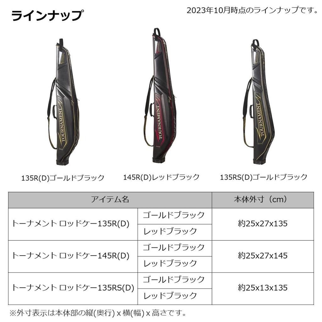 Daiwa Чехол для удилища Tournament Rod Case 135R(D) Золотой Черный