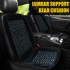 Подушка для автомобильного сиденья с деревянными бусинами, дышащая летняя охлаждающая подушка, удобная массажная подушка для автомобильного сиденья для поддержки позвоночника и снижения тепла