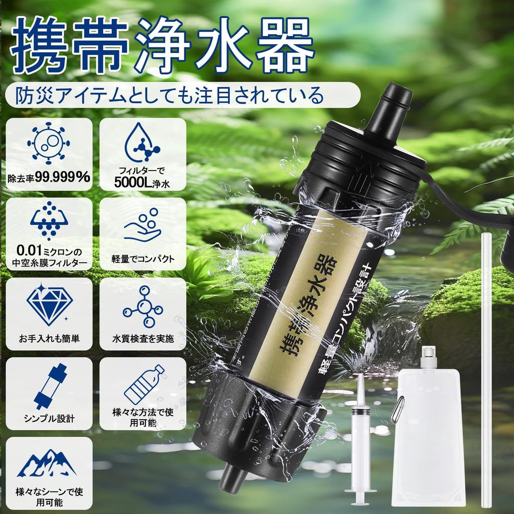 Портативный очиститель воды Kanoki, предотвращение стихийных бедствий, фильтр для воды 5000 л, портативный очиститель воды, наружное использование, аварийный очиститель воды, резервный