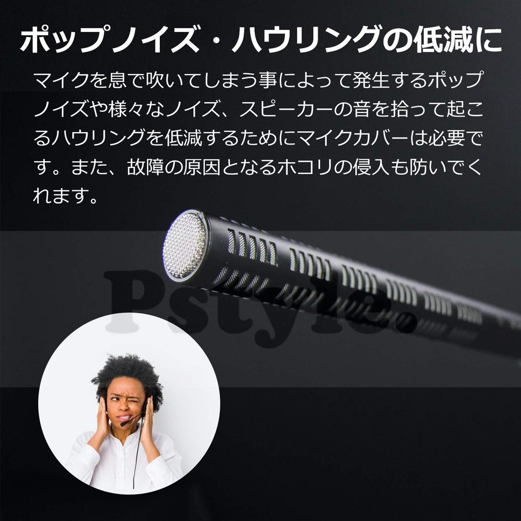 Чехол для микрофона из губки, внутренний диаметр лобового стекла 20 мм, набор из 2 шт.. ПСТ-036