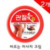 YB Care Wellbeing Health Joint Massage Cream 100g, 100g, 2 Units