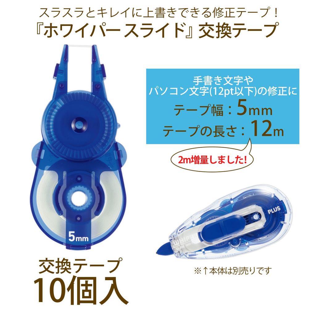Plus Correction Tape Whiper Slide 5 мм синяя сменная лента 10 шт. 49-562