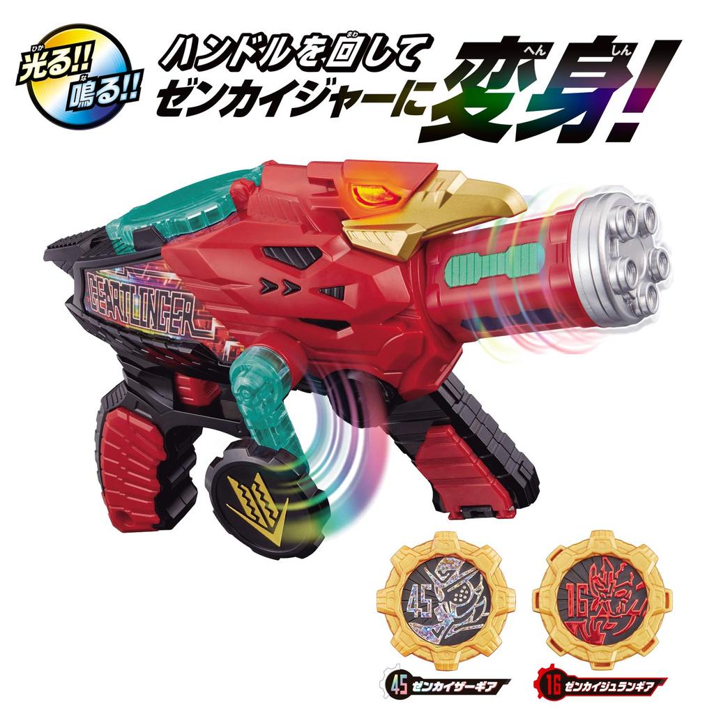Kikai Sentai Zenkaiger All World Transformation Gun DX Gear Tringer [Bandai]