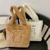 Cute White Khaki Bear Tote Bag Soft Plush Winter Warm Large Capacity Shoulder Bag Student Stationery Hand Carry Bag