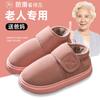 All-inclusive Cotton Slippers Non-slip Elderly High-top Warm Indoor Home Thickened and Velvet Plus Size Cotton Mop Men's Models