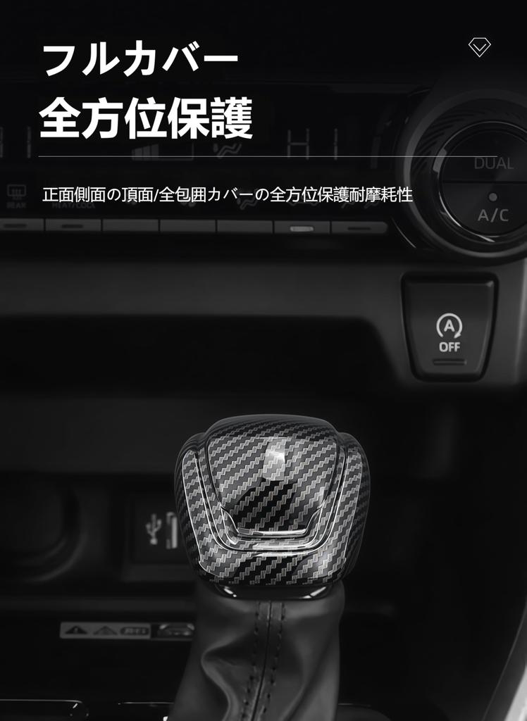 Чехол на ручку переключения передач для Toyota, без скотча, и аксессуар для интерьера, волокно, Rav4, Crown, Highlander, Camry. Стильная, индивидуально подходящая накладка на ручку/рычаг.