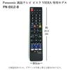 Пульт дистанционного управления Panasonic VIERA N2QAYB000814 Совместим с TH-32A300 TH-39A300 TH-50A300 TH-24A300 TH-32A305 TH-39A305 TH-50A305 TH-L50C65 TH-L24C6