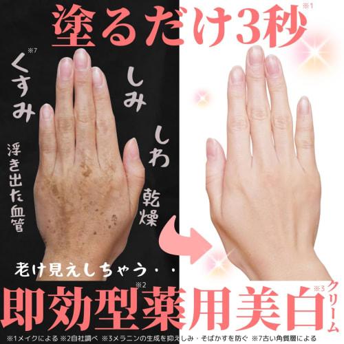 Medicated White Hand Cream: Prevents blemishes and freckles, whitens hands, contains placenta, suppresses melanin, moisturizes, treats dryness, fine l