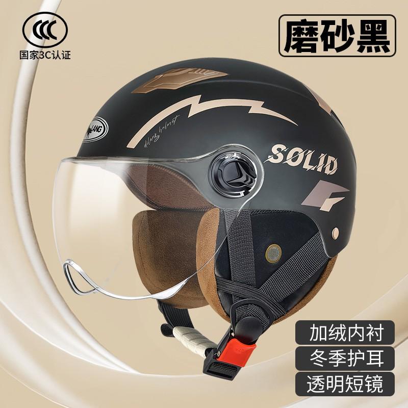 ABS Half Helmet Electric Scooter Bicycle Commuting Winter Safety Men Women
