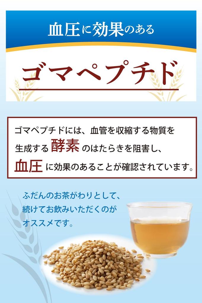 Чай Suntory Sesame Barley Tea 350 мл x 24 бутылки Для людей с высоким кровяным давлением [TOKUHO]