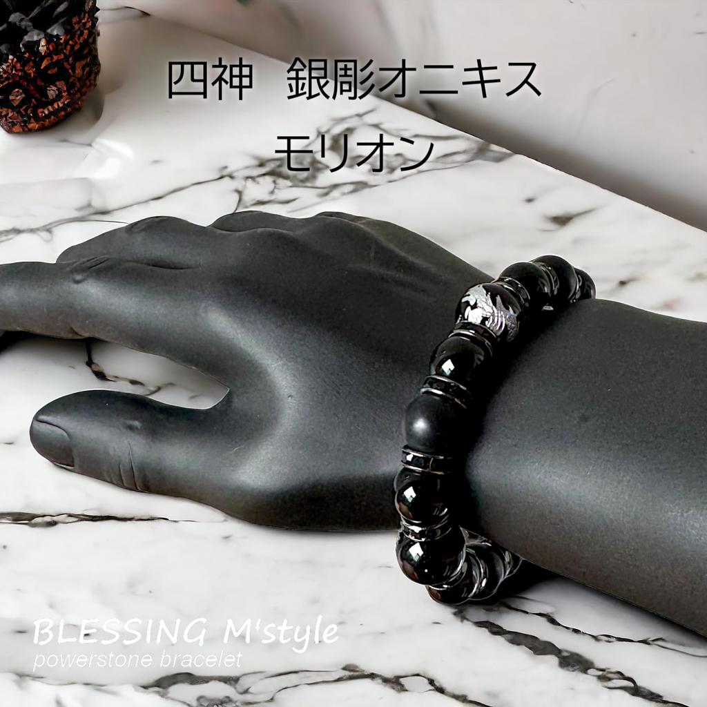 Браслет из натурального камня Power Stone Самый сильный браслет Four Divine Beasts Морион Матовый оникс Four Divine Beasts Серебряный гравированный оникс В комплекте с замшей