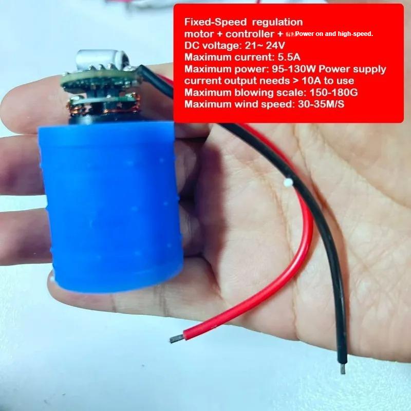 Brushless Motor DC 21V-24V High Power 130W 120,000rpm Brushless Integrated Turbine Fan