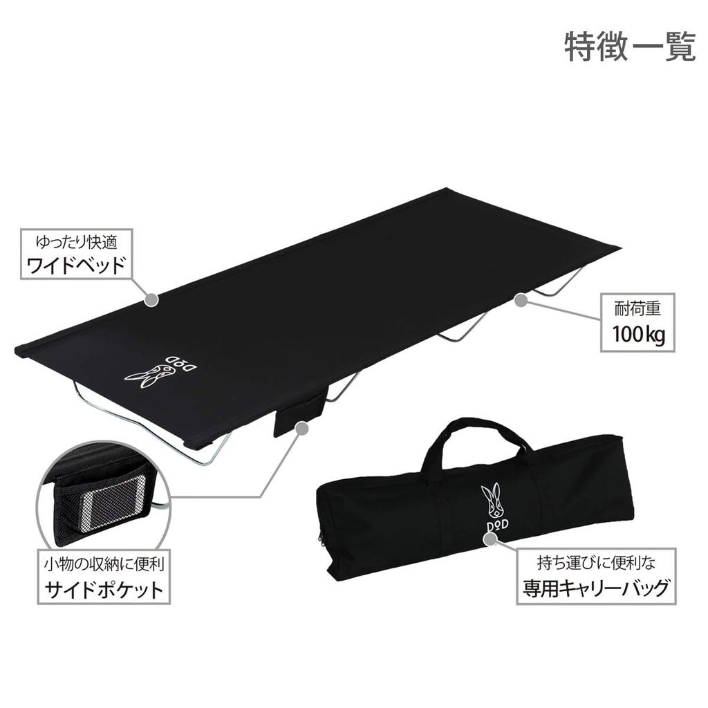 DOD CB1-100-BK Wide Camping Bed Spacious Size Sleep Camping