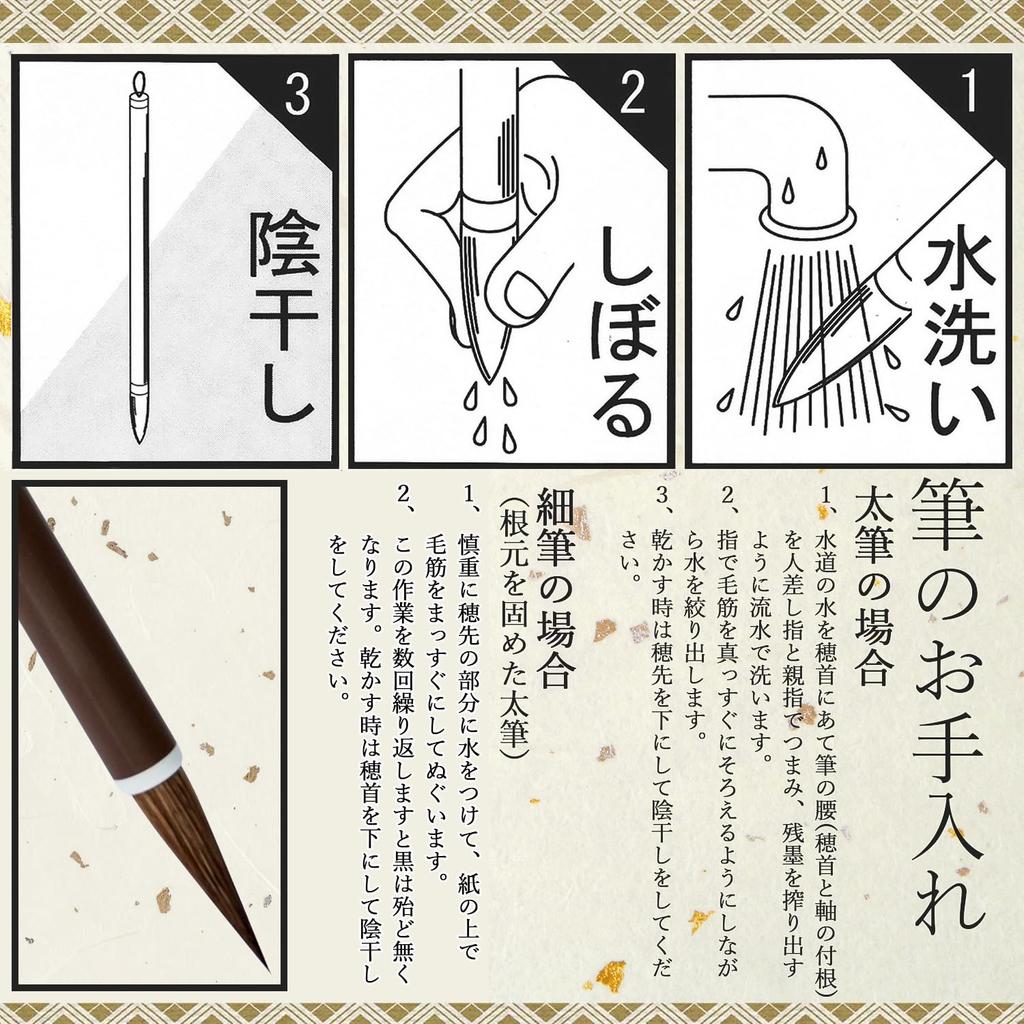 Bokuundo Кисть для каллиграфии Малая кисть Kazunobu 8 Nakamine 23112 №