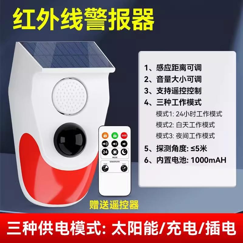 Infrared Motion Sensor Alarm,Home Intrusion Detector,Human Body Detection Anti-Theft Security System,Electronic Guard Dog