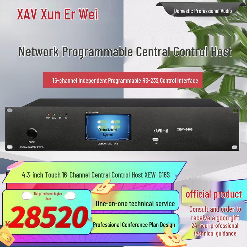 Xun Er Wei Профессиональное конференц- и развлекательное аудиовизуальное оборудование (Китайская версия)