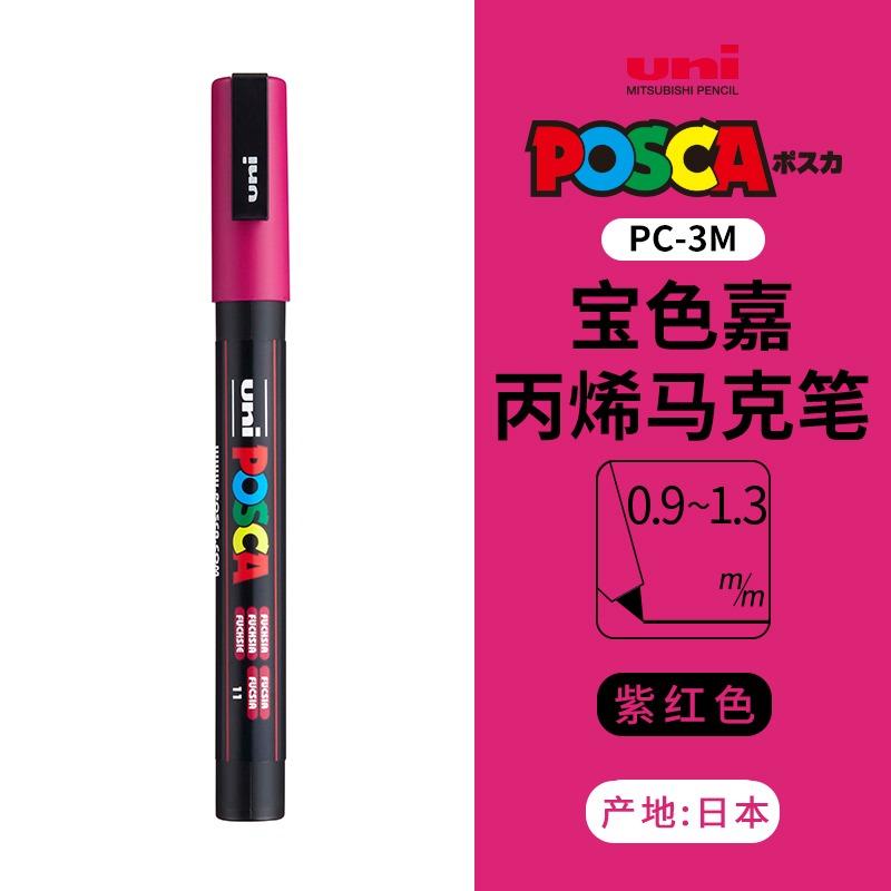 Маркер uni POSCA POP на водной основе, Ассорти цветов PC-1M/3M/5M Наконечники 0,7~2,5 мм Профессиональный акриловый маркер для художников и дизайнеров