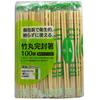 Yamato Bussan Disposable Bamboo Chopsticks, Round, Fully Sealed, with Toothpicks, Approx. 20cm Long X 5mm Diameter, Individually Wrapped for Hygiene,