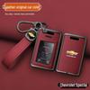 Защитный чехол для брелока Chevrolet Captiva 2015-2017 для старых моделей