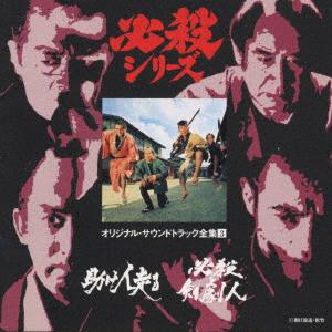 CD ТВ ПРОГРАММА OST. Тасукэбито Хасирухиссацукэнгекин KICA3003 KING 1996 Япония Оби Японские саундтреки