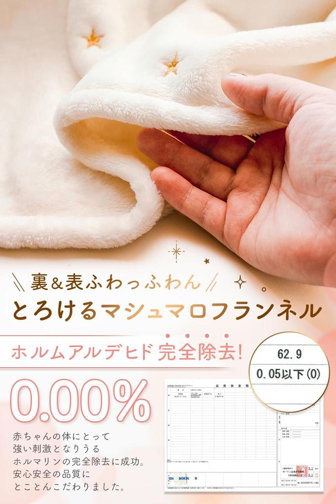 [Featured In Bebimo] Coperta Baby Blanket, 90x130cm, Double-Sided Marshmallow Flannel, Machine Washable, Formaldehyde-Free (Moon and Stars)