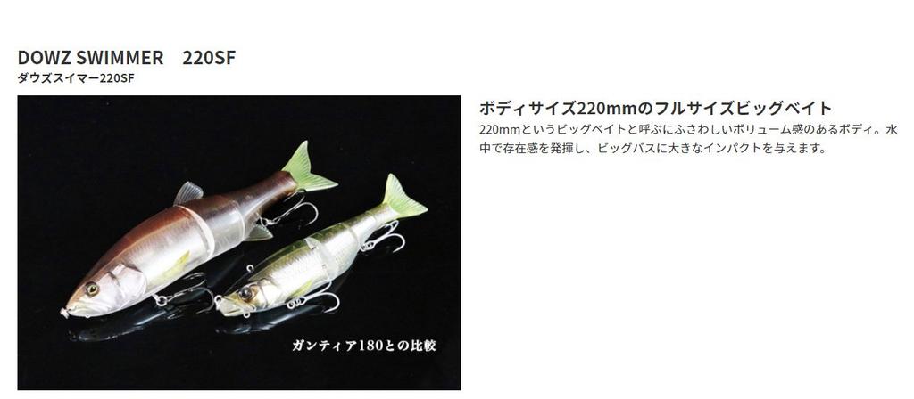 JACKALL Big Bait Swimmer 220SF 220 мм Натуральный Swimmer Dow's 3,6 унции