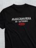 Футболка с отчеством Максимовна