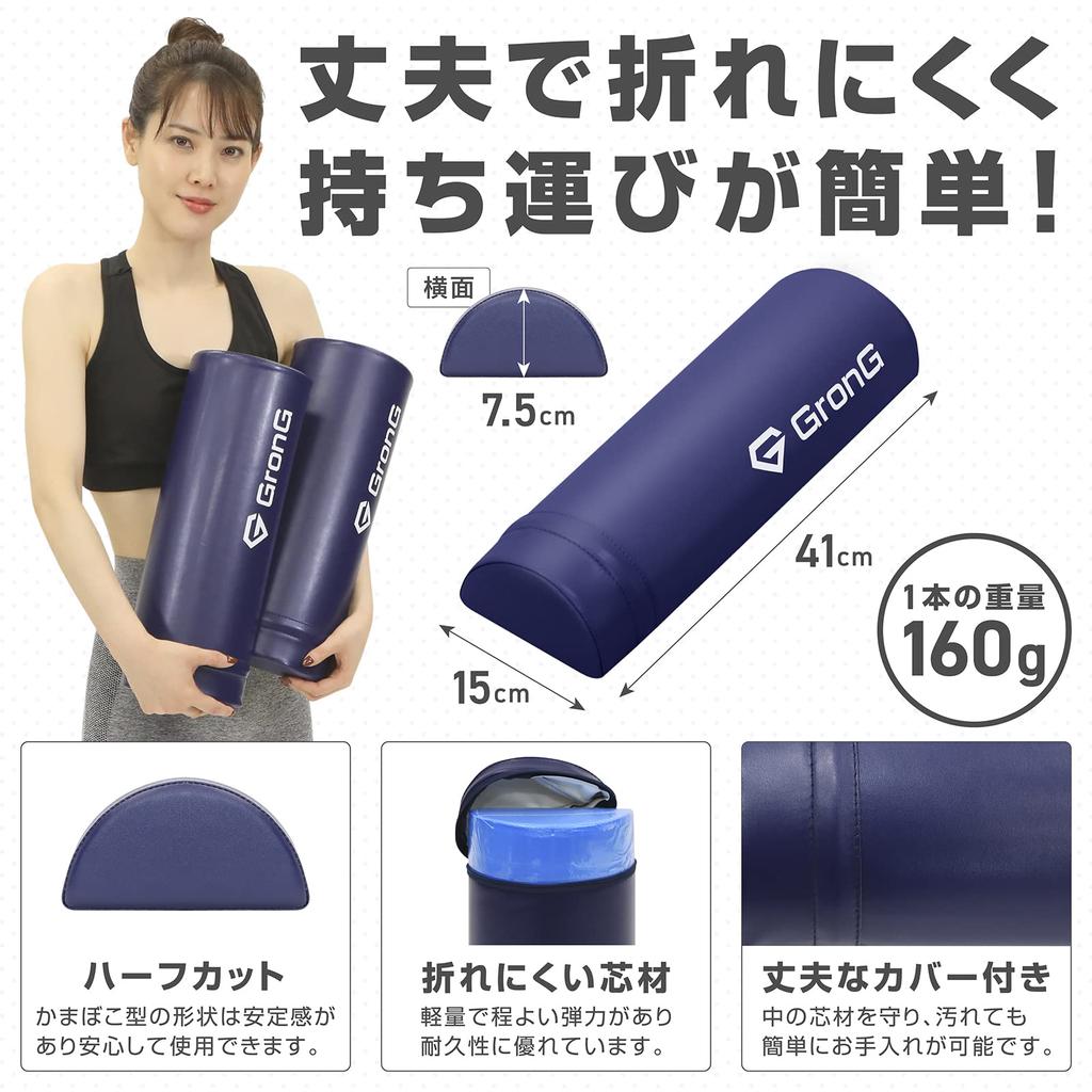 Grong Растягивающий шест Полукруглый Полушест Шест для йоги Короткий 41 см Набор из 2 шт. Темно-синий