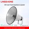 Lingsheng 200 Вт Уличный рупорный громкоговоритель, китайская вилка (адаптер в комплекте)
