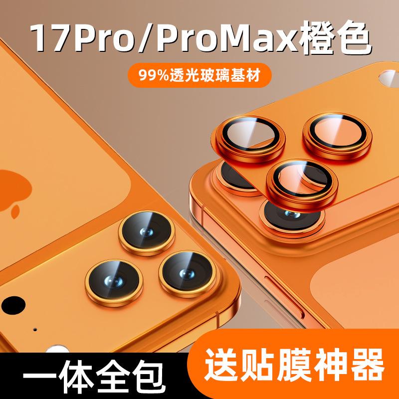 Применимо для iPhone11ProMax бронированная пленка на объектив полное покрытие экрана Apple 11 металлическая интегрированная защитная пленка для объектива