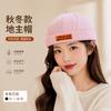 Beanie melon hat men's retro soft top yuppie hat women's street pink hip hop landlord hat tide four seasons