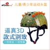 Kids Safety Helmet Skateboarding Cycling Roller Skating Balance Bike Use PVCEPS Protective Headgear S/M 50-57cm