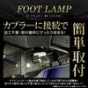 YOURS Crown Estate Compatible LED Footlamp, 2 Pieces, White Crown Estate Footlamp, Foot, Custom