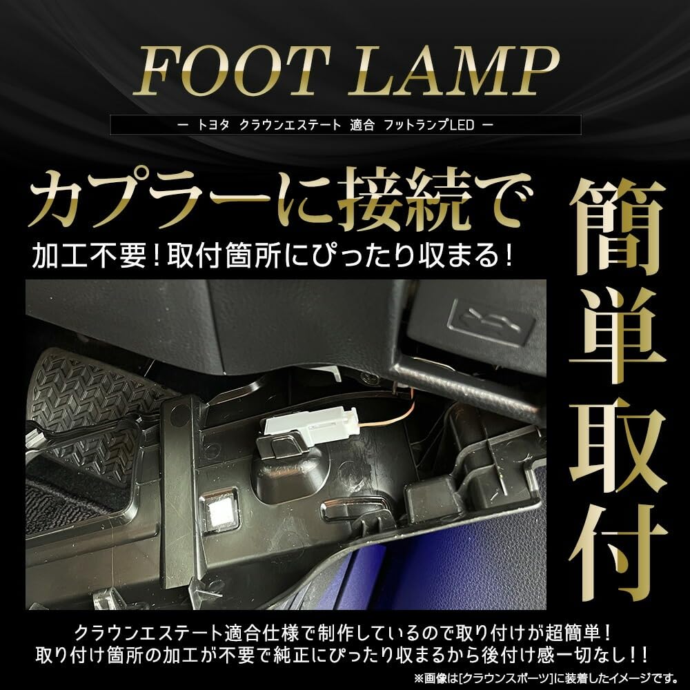 YOURS Crown Estate Compatible LED Footlamp, 2 Pieces, White Crown Estate Footlamp, Foot, Custom