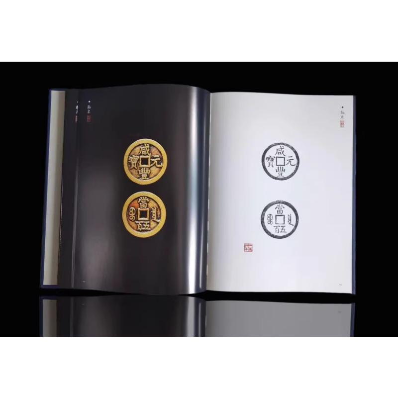 Династия Цин Сяньфэн Атлас больших монет Энциклопедия китайских монет Книга коллекции китайских монет